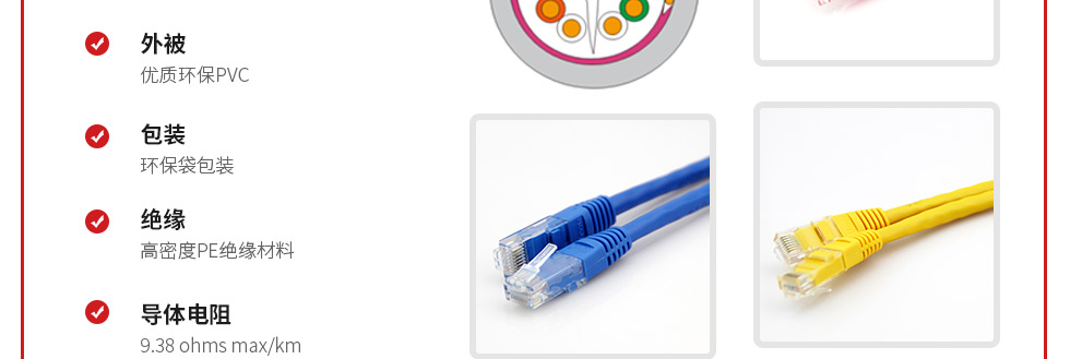 Cat 6A非屏蔽跳線