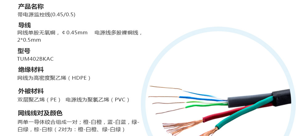 帶電源監(jiān)控線