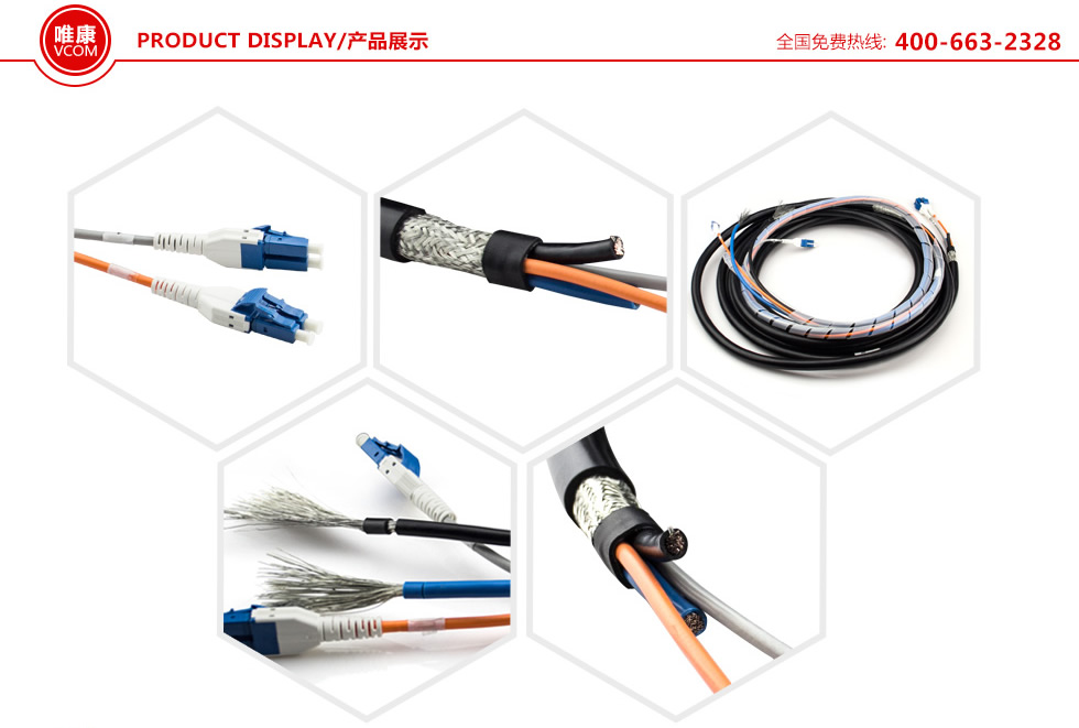 光電復(fù)合電纜II型